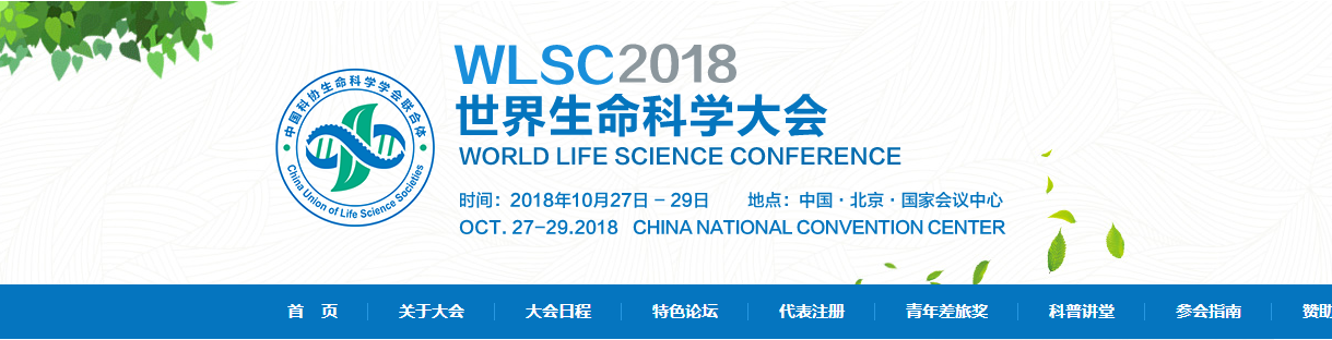 WLSC 2018