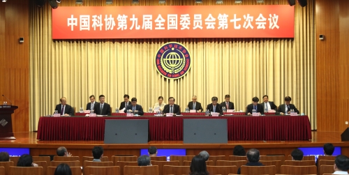 中国科协九届七次全委会议在京召开