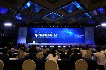 第二十一届中国科协年会在黑龙江圆满落幕