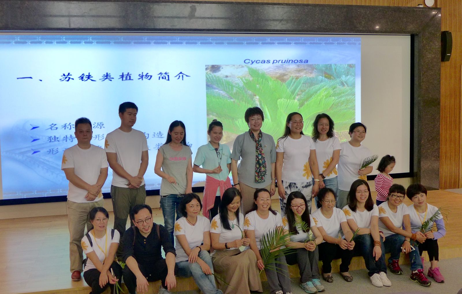 深圳仙湖植物园国家苏铁种质资源保护中心开展仙湖志愿者苏铁进阶培训