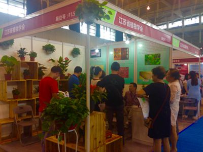 江苏省植物学会参加全国科普日活动圆满结束