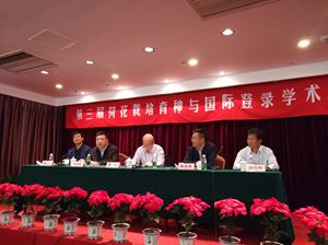 第三届荷花栽培育种及国际登录学术研讨会在南京圆满闭幕