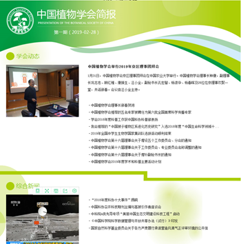 2019年第1期