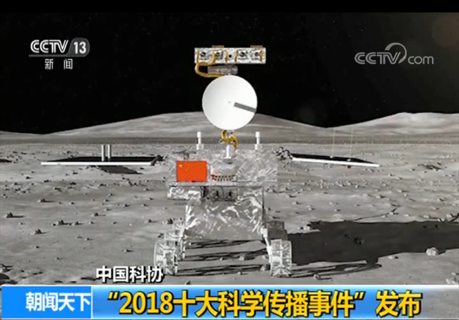 “2018年度科协十大事件”揭晓