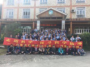 广东省植物学会组织“走进国家森林公园，认知神奇大自然”科考活动