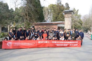 武汉十一中 “南京求真科学营”活动圆满结束