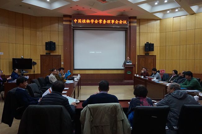 中国植物学会常务理事会会议在北京召开