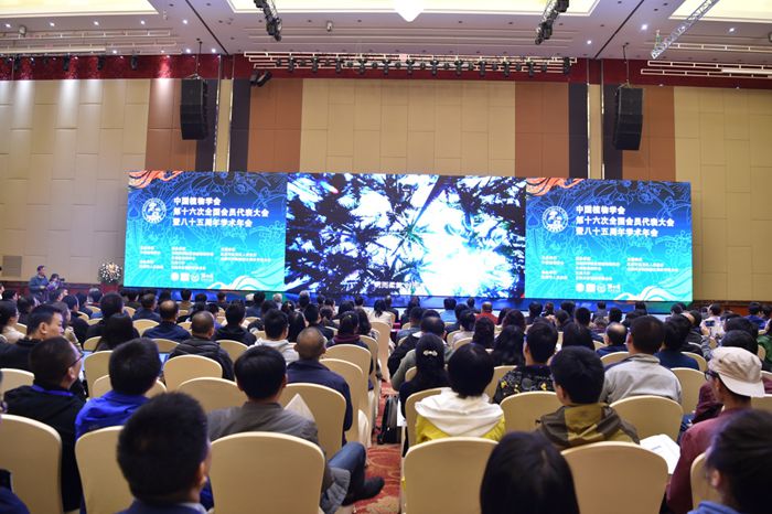 中国植物学会第十六次会员代表大会暨85周年学术年会胜利召开
