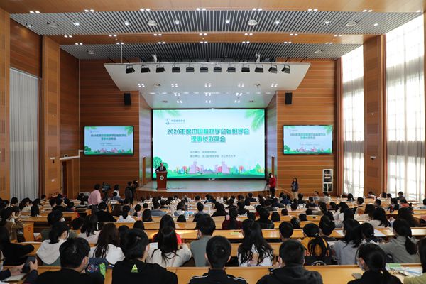 2020年度中国植物学会省级学会理事长联席会在浙江金华成功召开