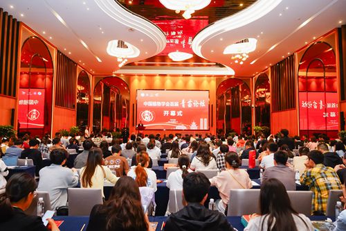 中国植物学会首届青苗论坛在贵阳成功召开