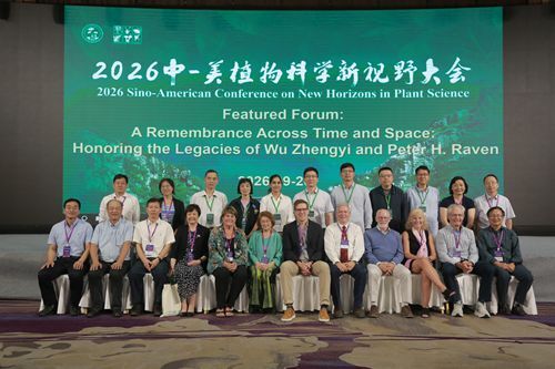 中-美植物科学新视野大会致敬植物科学家 跨越时空的追忆吴征镒院士与Peter H. Raven教授