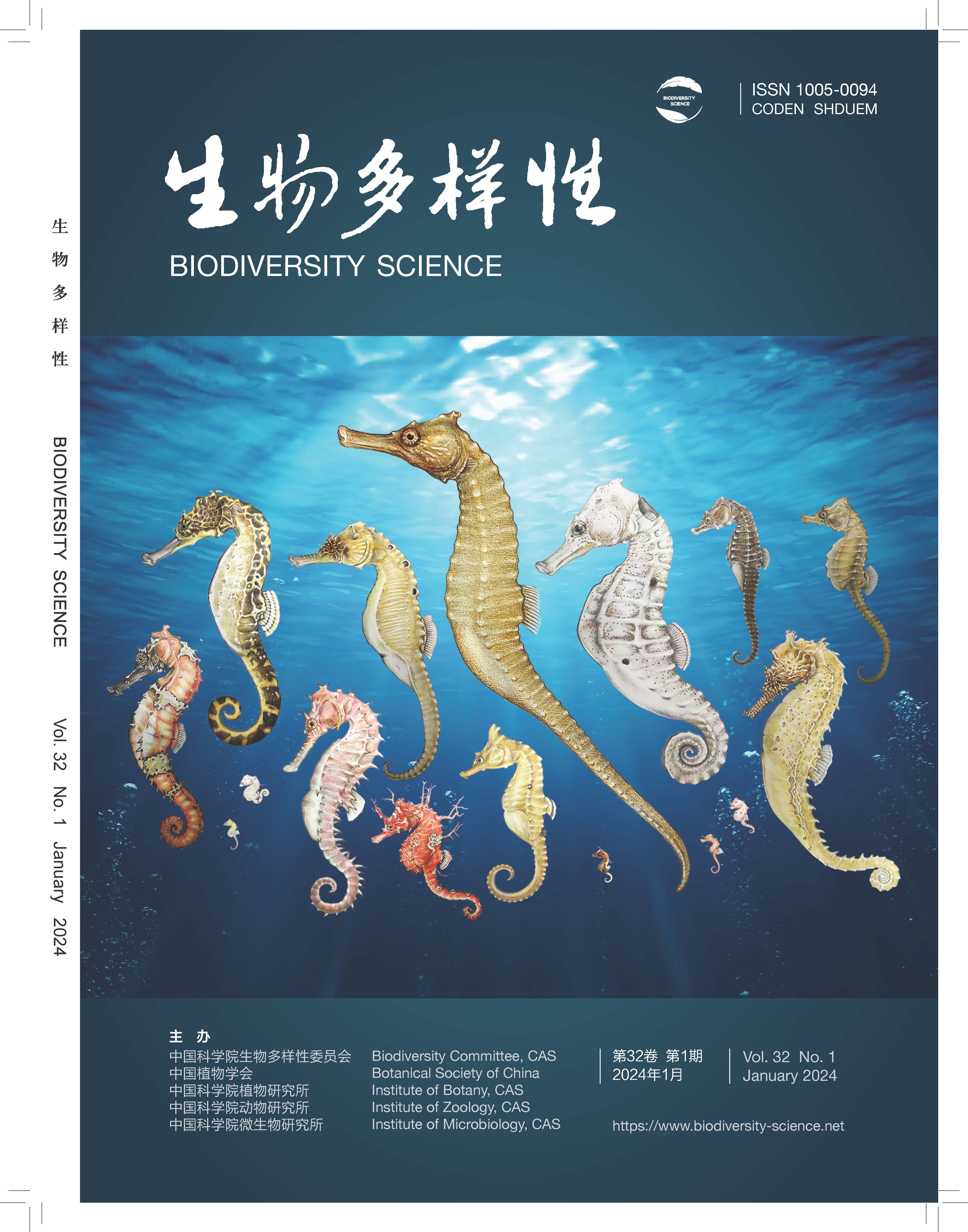 主编：马克平